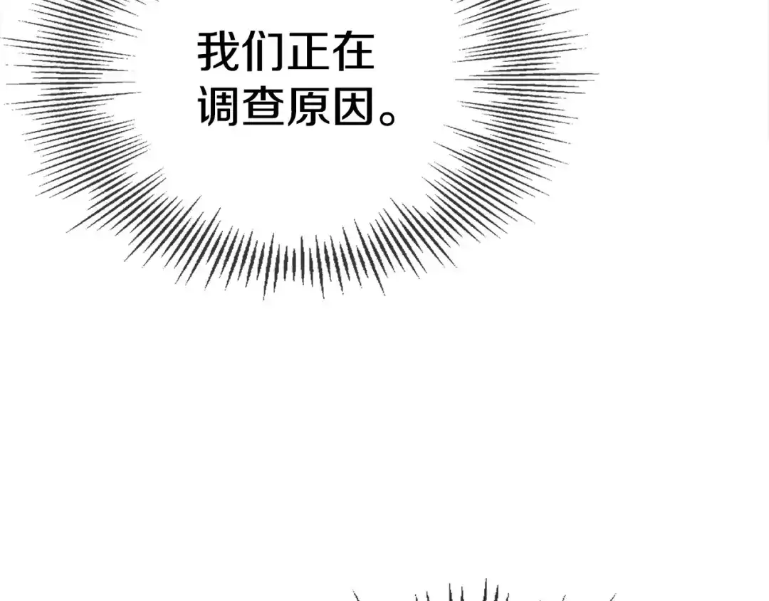 《百万博主战斗风暴》第24话 妈妈你醒辣！ 第170页