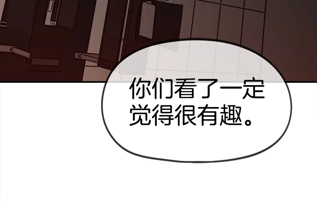 《百万博主战斗风暴》第24话 妈妈你醒辣！ 第215页