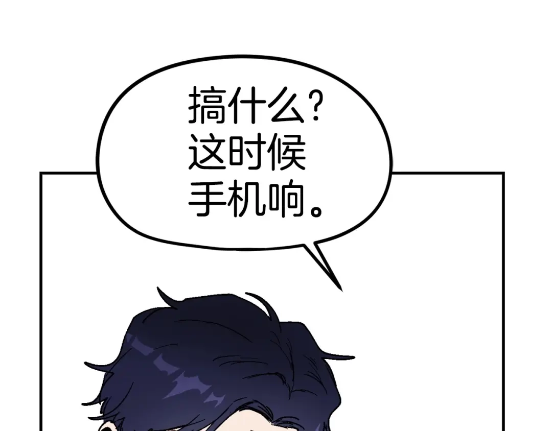 《百万博主战斗风暴》第24话 妈妈你醒辣！ 第234页