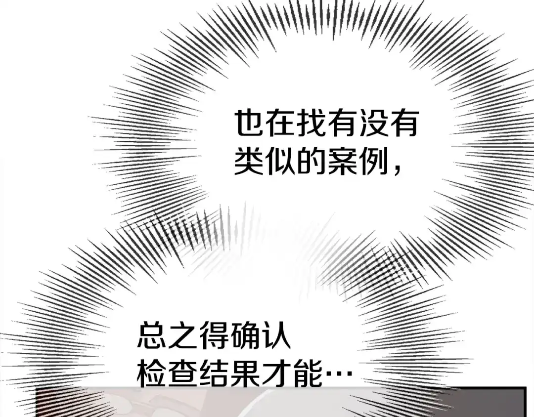 《百万博主战斗风暴》第24话 妈妈你醒辣！ 第171页