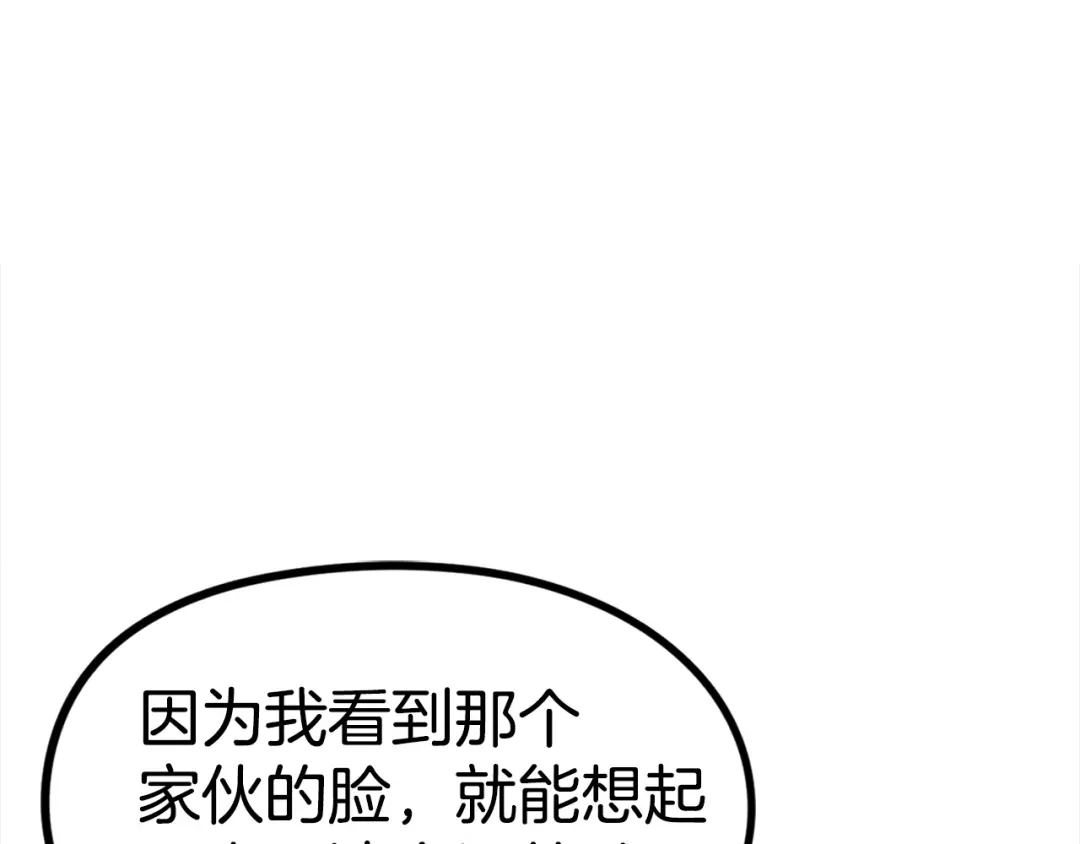 《百万博主战斗风暴》第24话 妈妈你醒辣！ 第203页