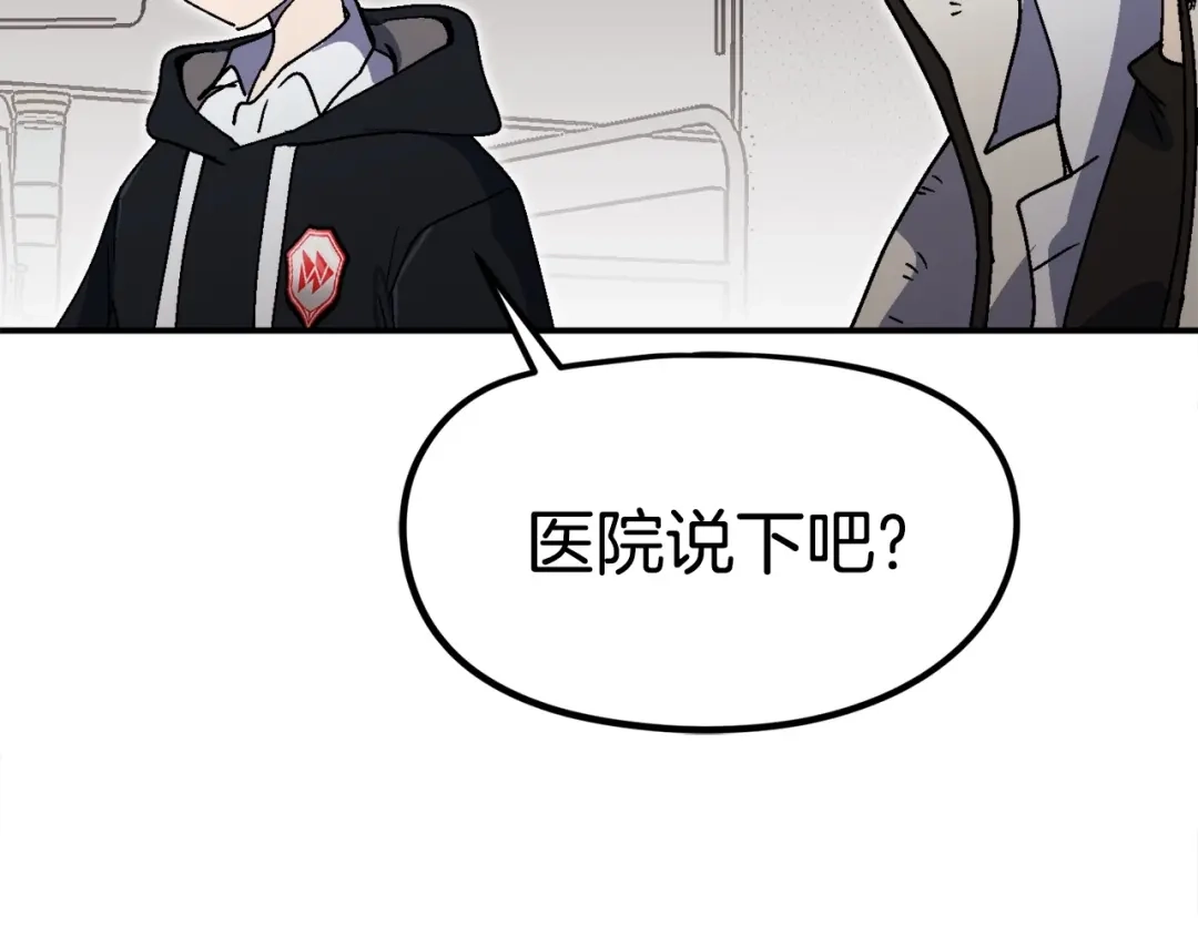 《百万博主战斗风暴》第24话 妈妈你醒辣！ 第63页