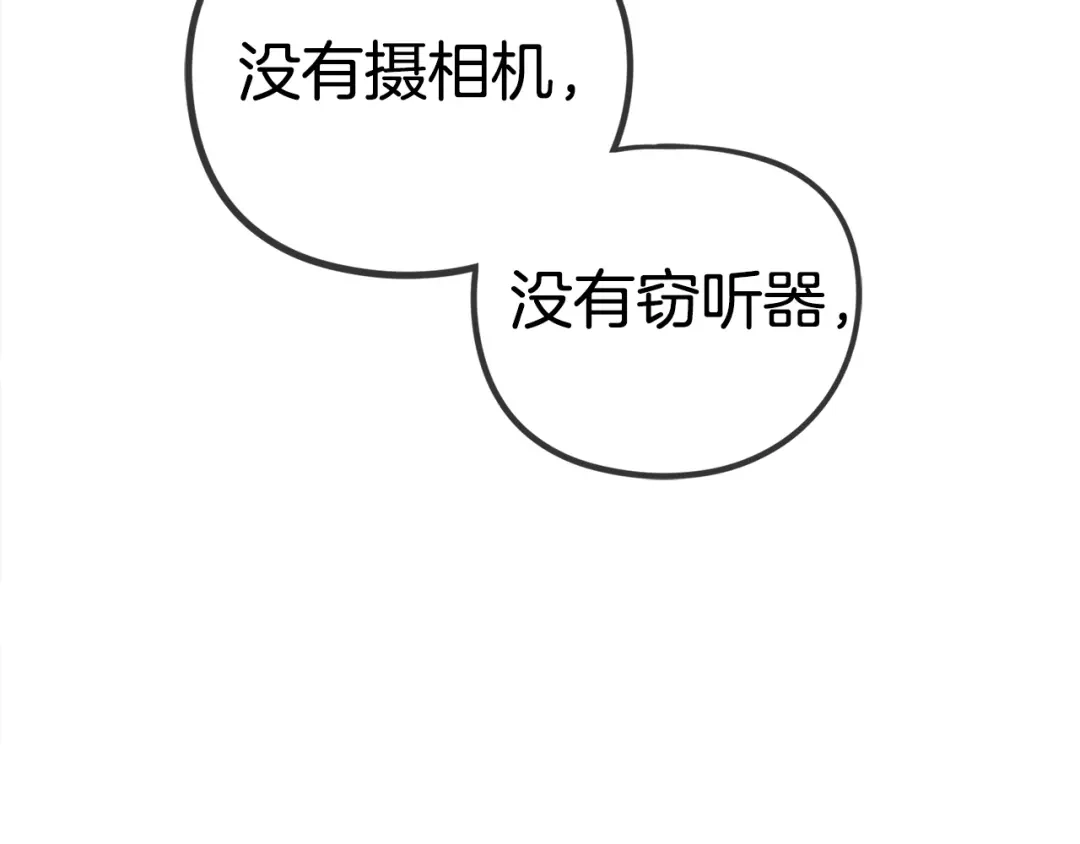 《百万博主战斗风暴》第24话 妈妈你醒辣！ 第144页