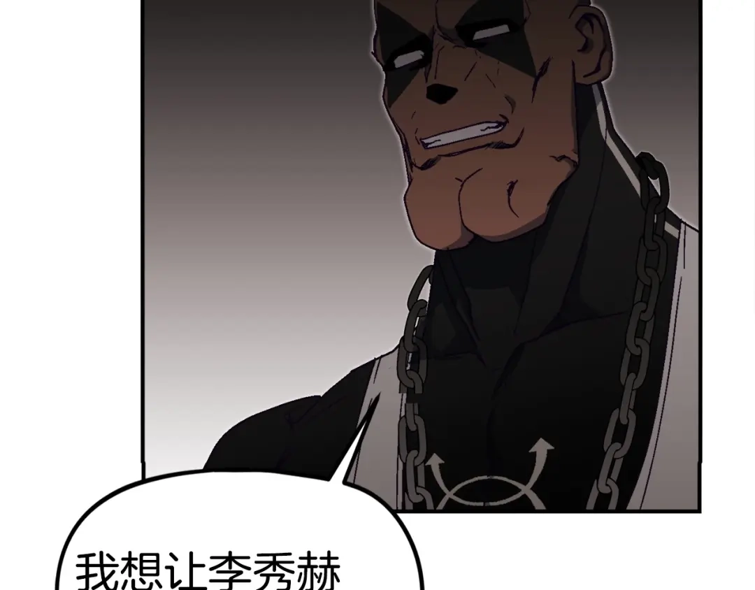 《百万博主战斗风暴》第24话 妈妈你醒辣！ 第199页