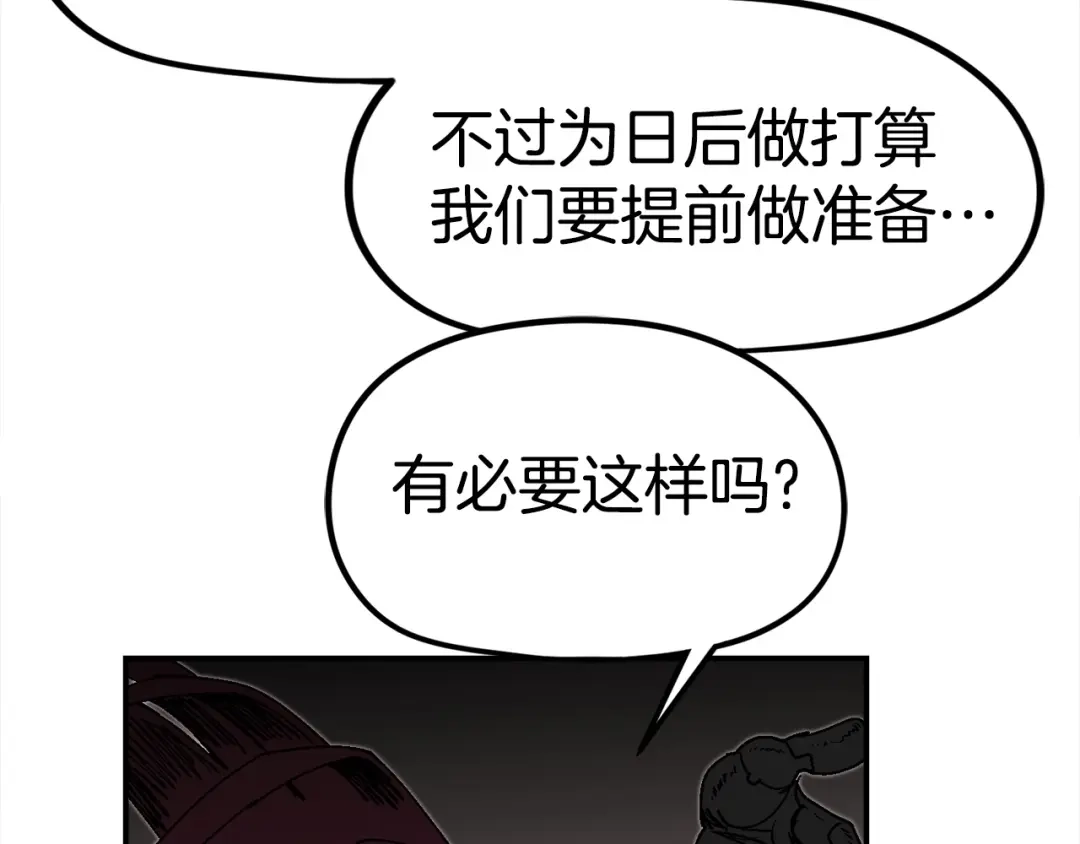 《百万博主战斗风暴》第24话 妈妈你醒辣！ 第187页