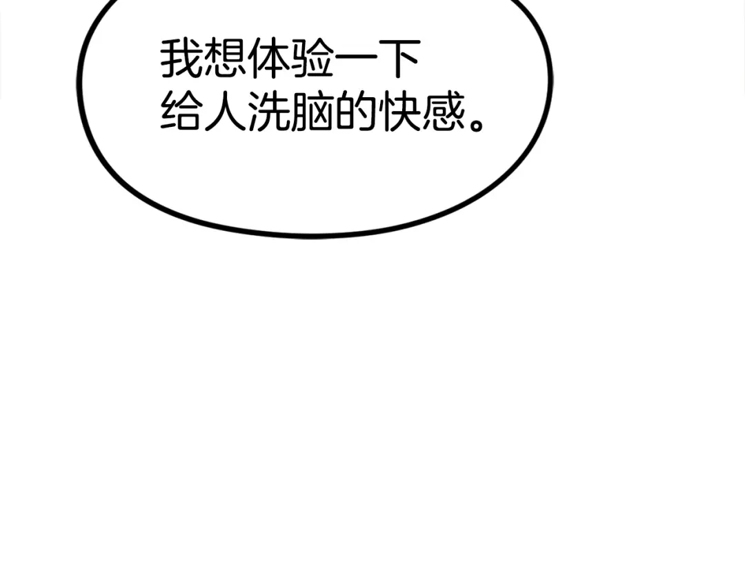 《百万博主战斗风暴》第24话 妈妈你醒辣！ 第206页