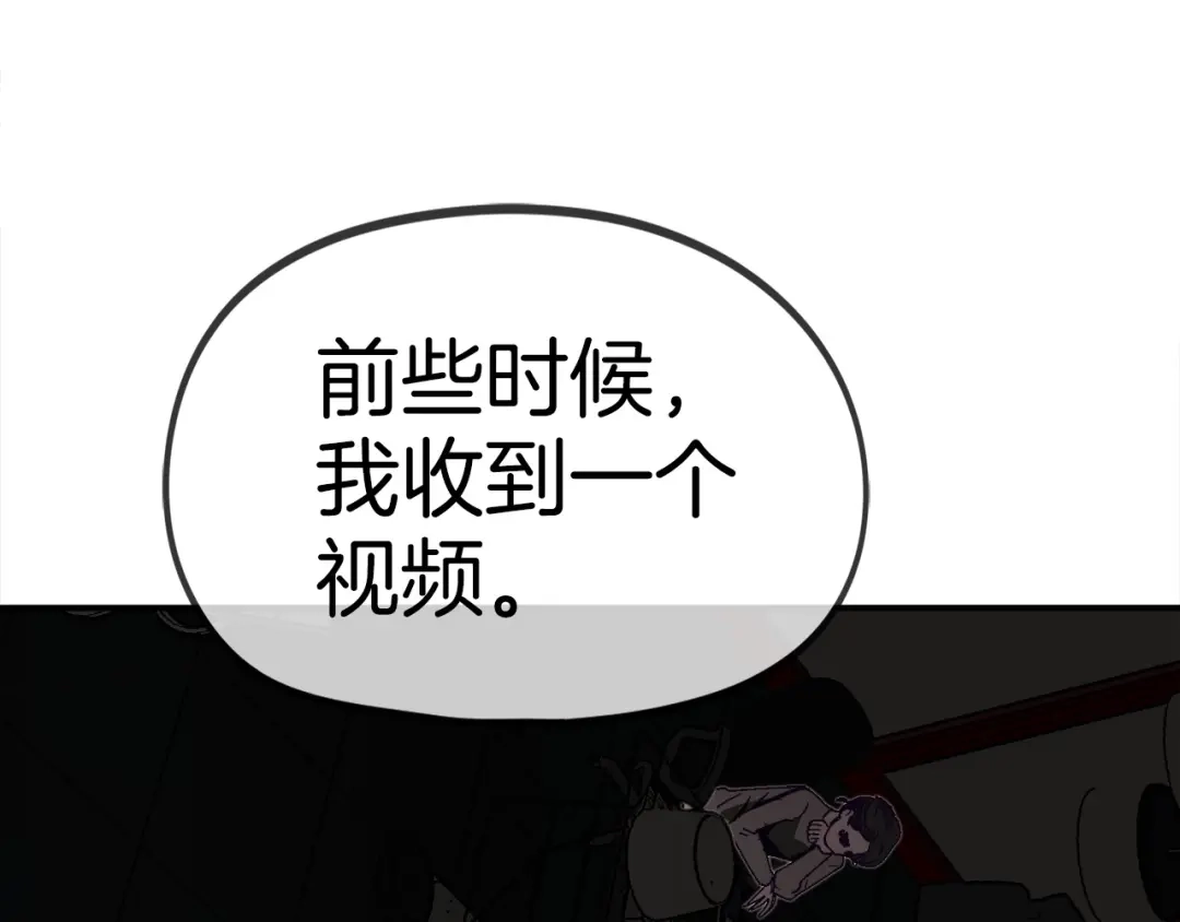 《百万博主战斗风暴》第24话 妈妈你醒辣！ 第212页