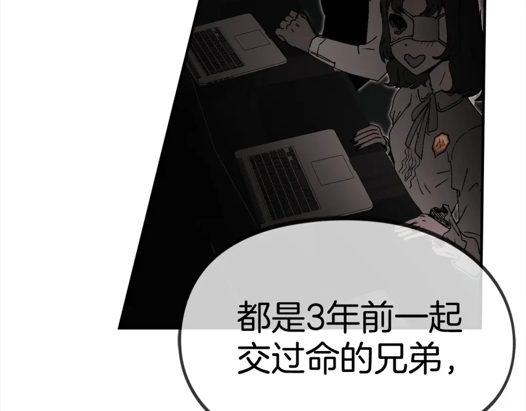 《百万博主战斗风暴》第24话 妈妈你醒辣！ 第154页