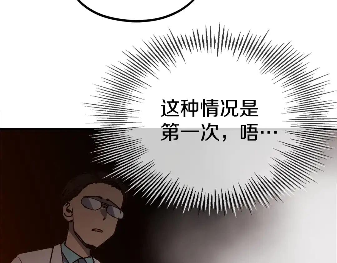 《百万博主战斗风暴》第24话 妈妈你醒辣！ 第168页