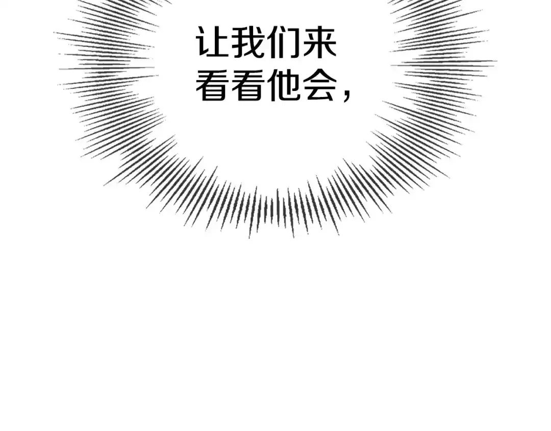 《百万博主战斗风暴》第24话 妈妈你醒辣！ 第236页
