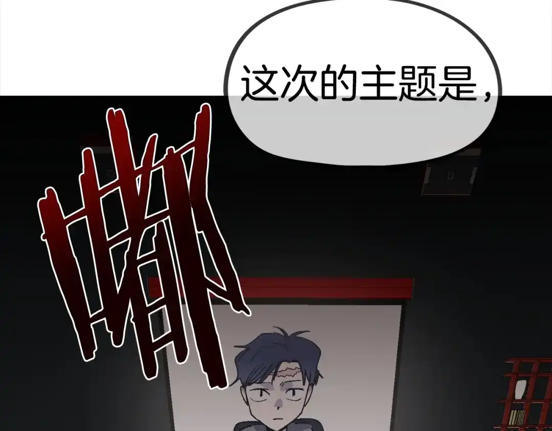 《百万博主战斗风暴》第24话 妈妈你醒辣！ 第157页