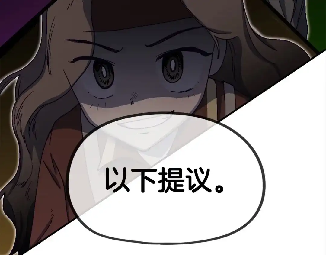 《百万博主战斗风暴》第24话 妈妈你醒辣！ 第232页