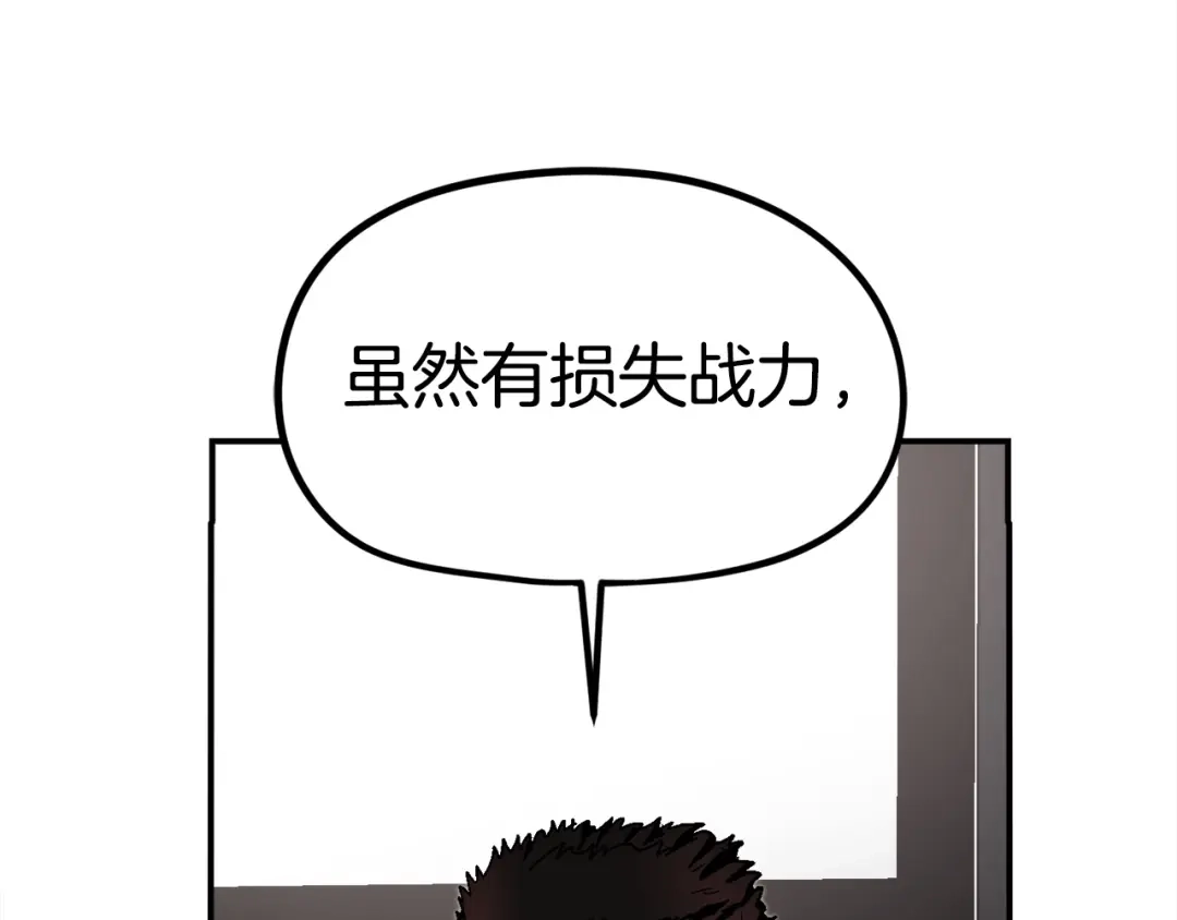 《百万博主战斗风暴》第24话 妈妈你醒辣！ 第185页