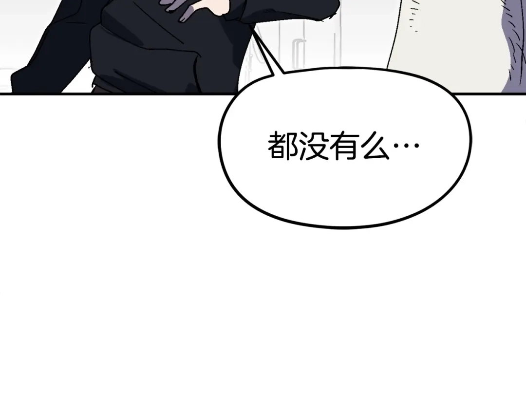 《百万博主战斗风暴》第24话 妈妈你醒辣！ 第58页