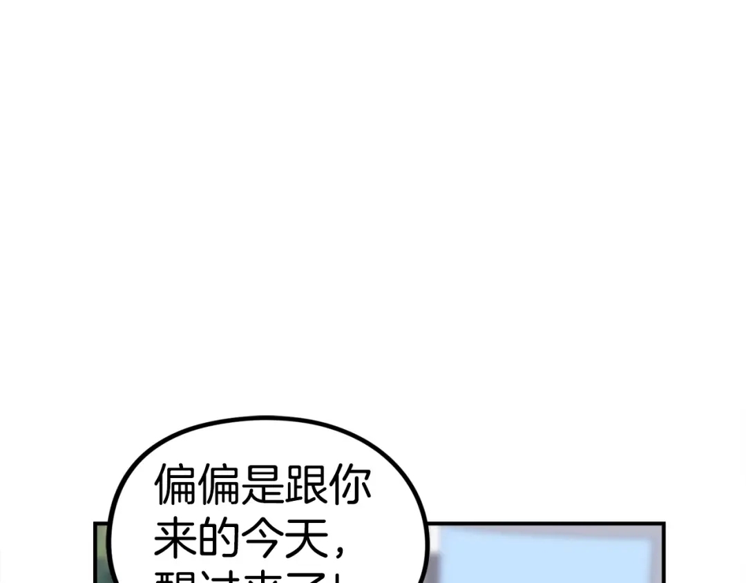 《百万博主战斗风暴》第24话 妈妈你醒辣！ 第218页
