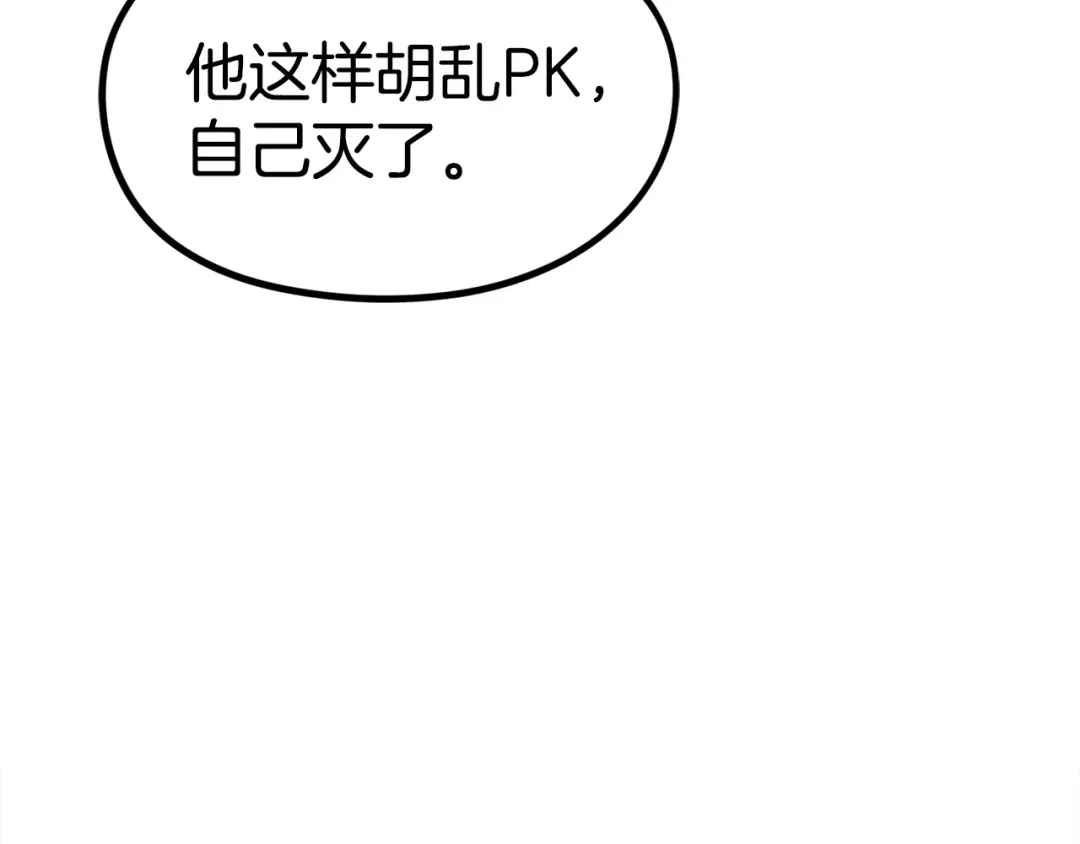 《百万博主战斗风暴》第24话 妈妈你醒辣！ 第189页