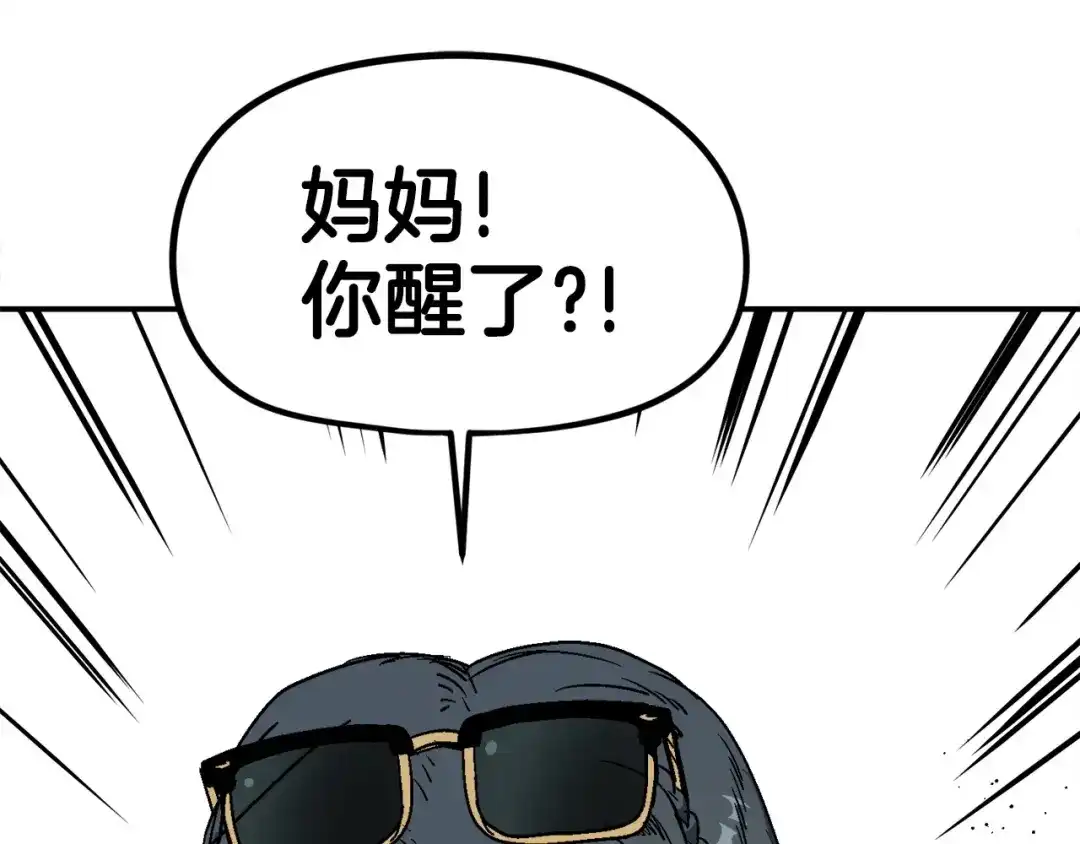《百万博主战斗风暴》第24话 妈妈你醒辣！ 第90页