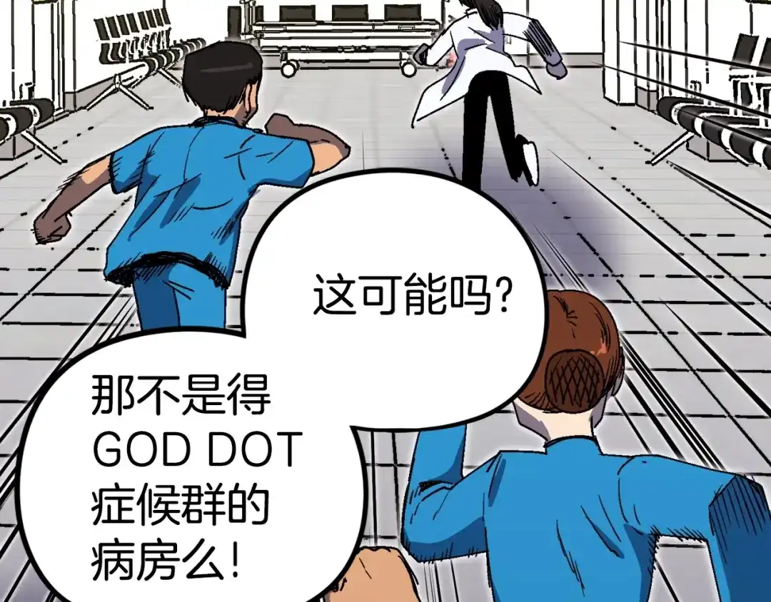 《百万博主战斗风暴》第24话 妈妈你醒辣！ 第47页