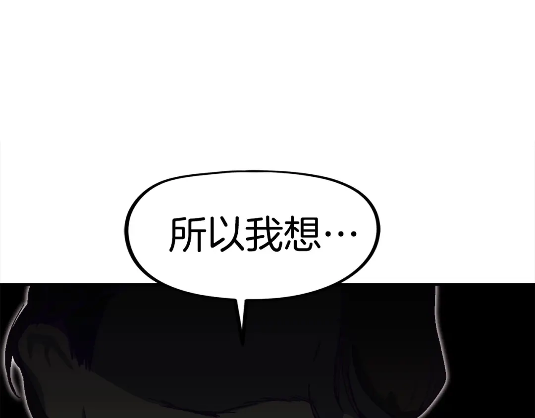 《百万博主战斗风暴》第24话 妈妈你醒辣！ 第228页