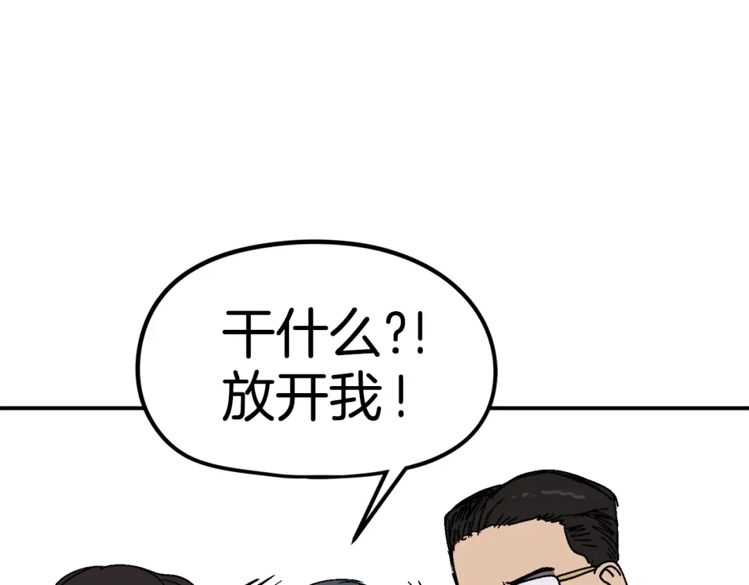 《百万博主战斗风暴》第24话 妈妈你醒辣！ 第93页