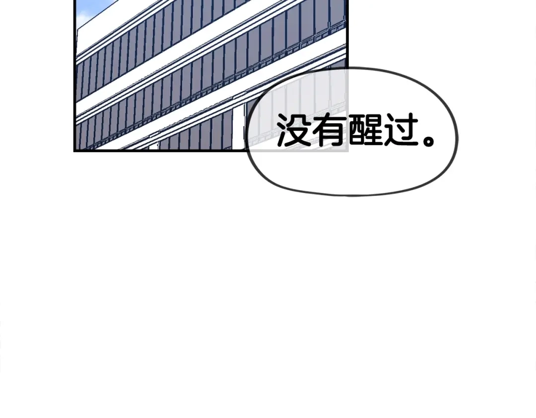 《百万博主战斗风暴》第24话 妈妈你醒辣！ 第217页