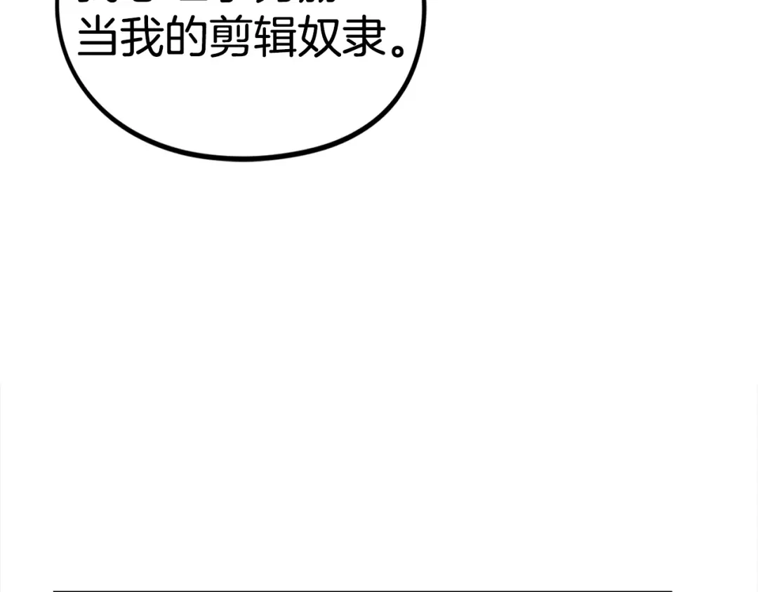 《百万博主战斗风暴》第24话 妈妈你醒辣！ 第200页