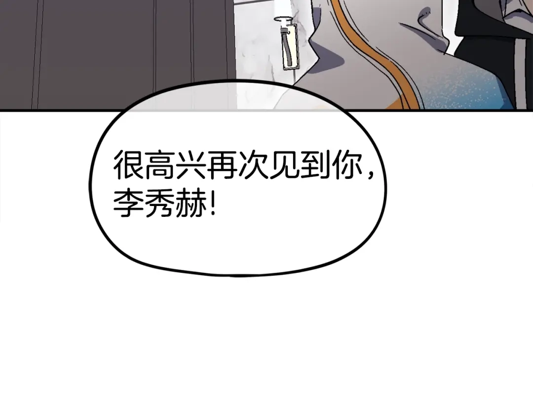《百万博主战斗风暴》第25话 出乎意料的结果 第225页