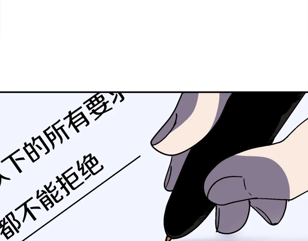 《百万博主战斗风暴》第25话 出乎意料的结果 第253页