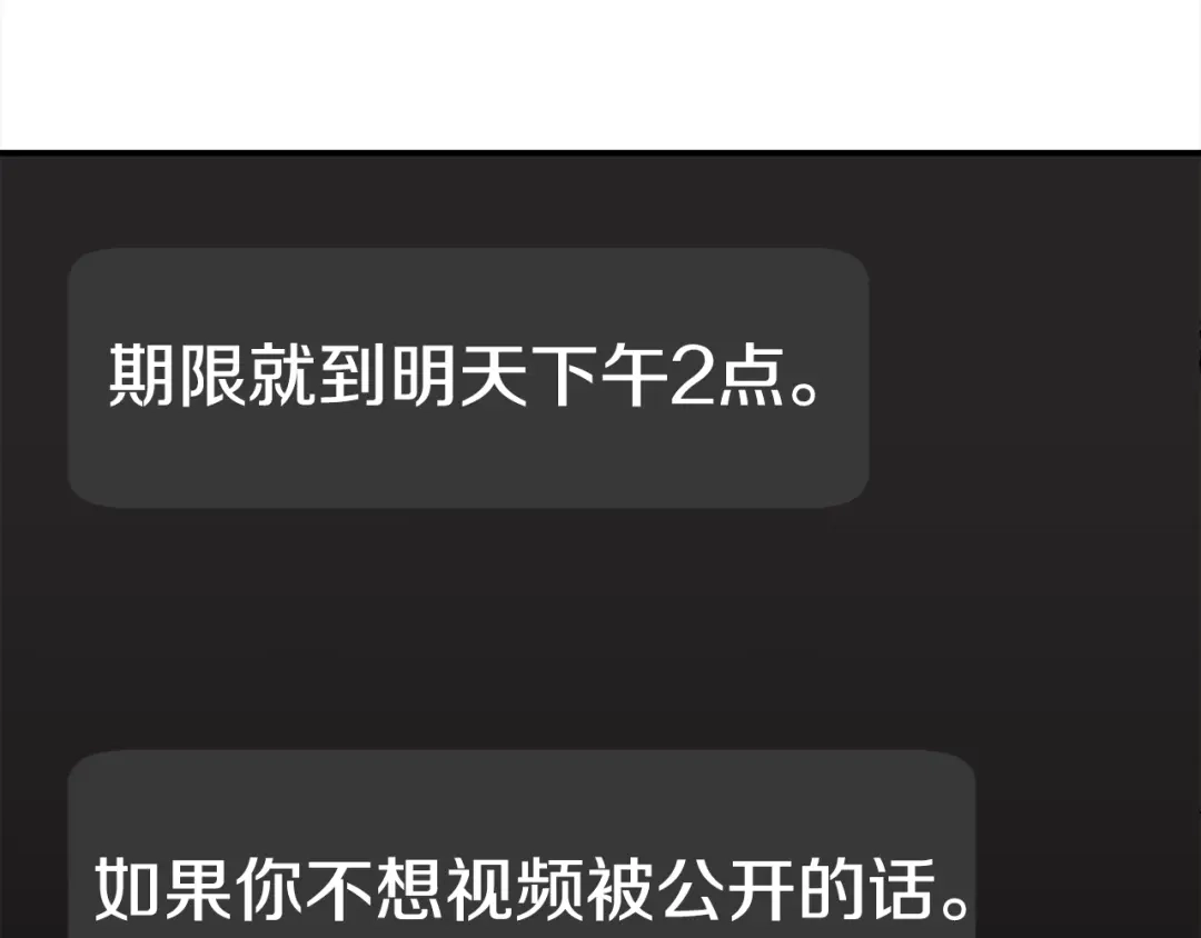 《百万博主战斗风暴》第25话 出乎意料的结果 第141页
