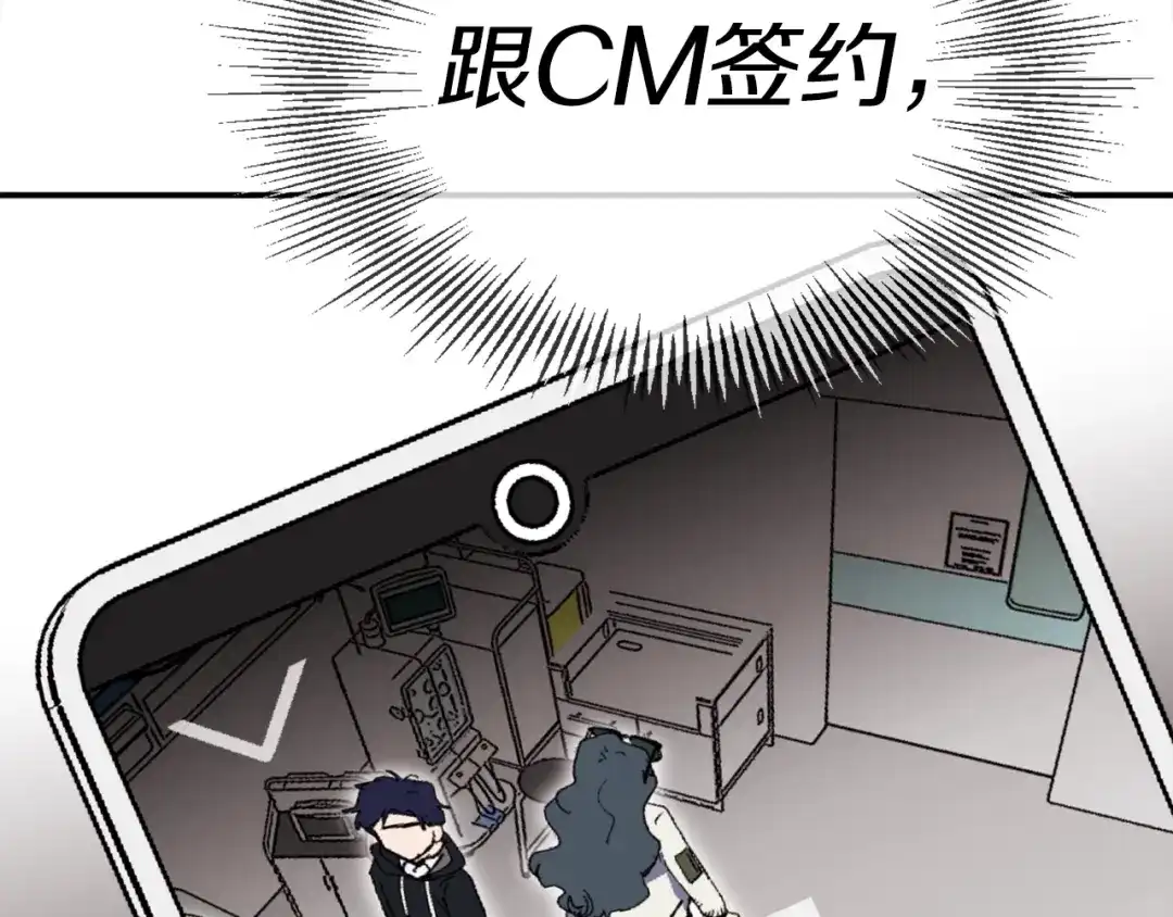 《百万博主战斗风暴》第25话 出乎意料的结果 第143页