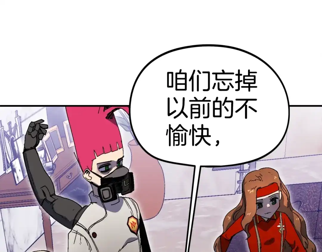 《百万博主战斗风暴》第25话 出乎意料的结果 第226页