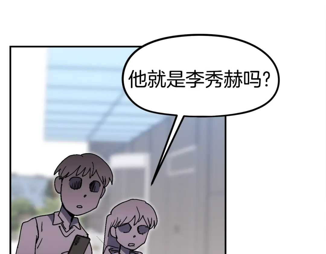 《百万博主战斗风暴》第25话 出乎意料的结果 第110页