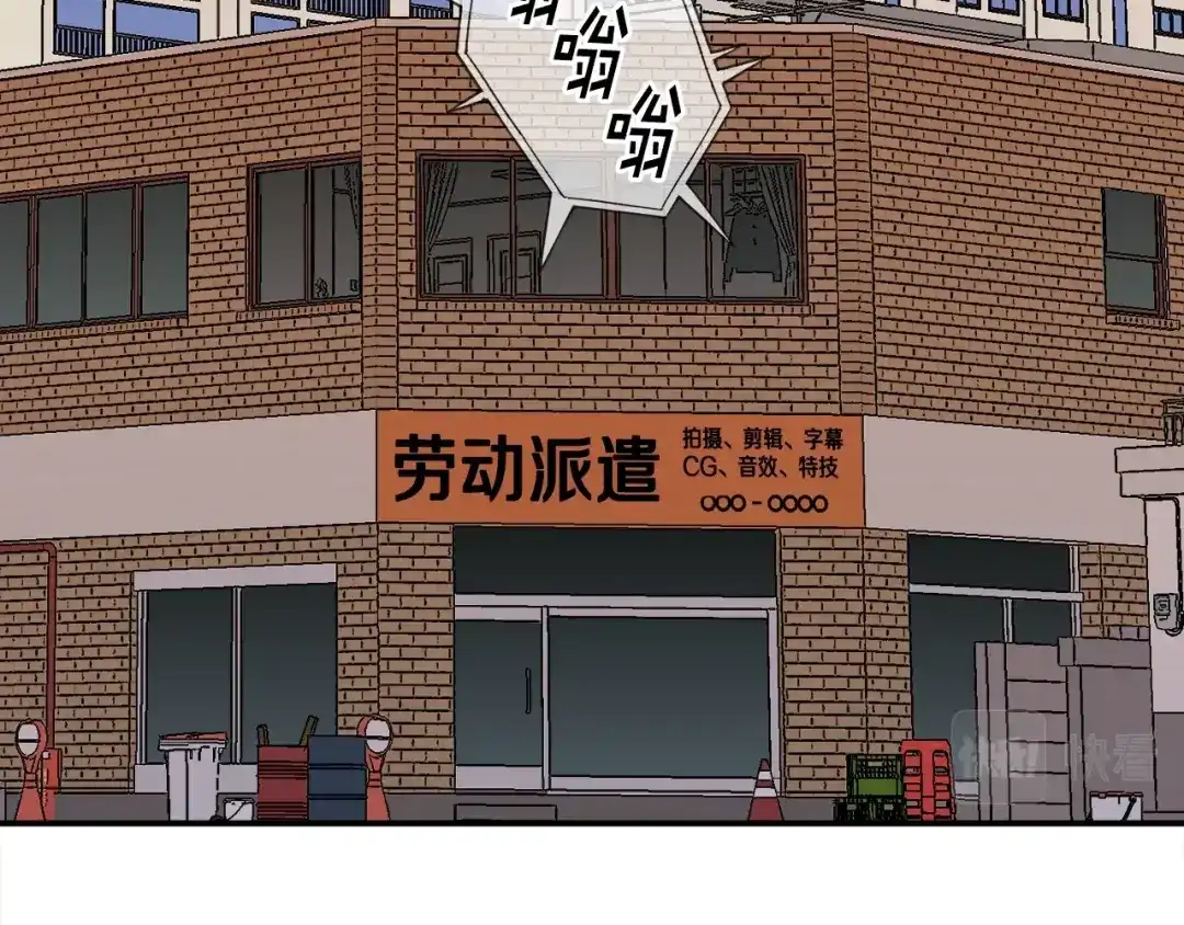 《百万博主战斗风暴》第25话 出乎意料的结果 第164页