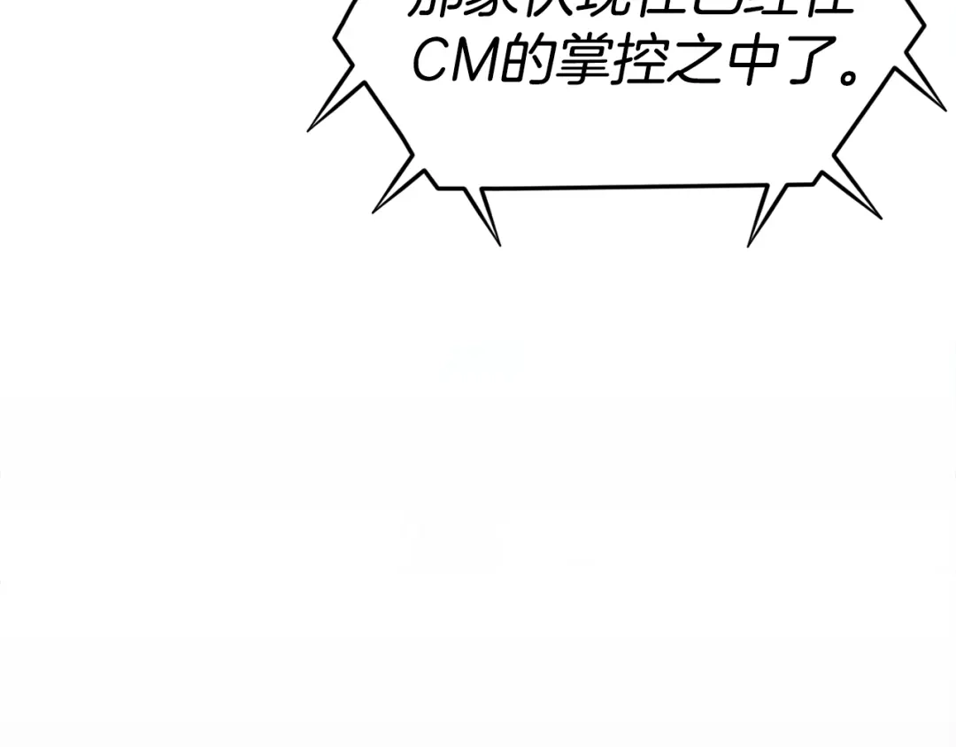 《百万博主战斗风暴》第25话 出乎意料的结果 第161页
