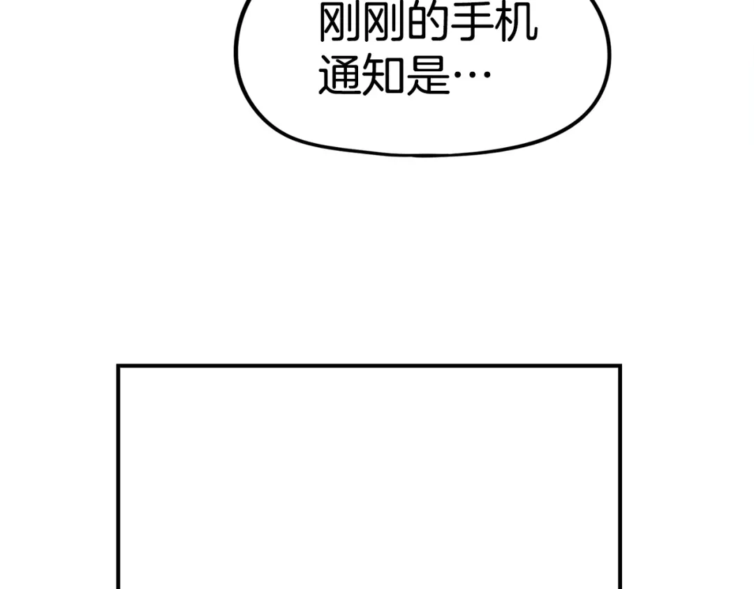 《百万博主战斗风暴》第25话 出乎意料的结果 第130页