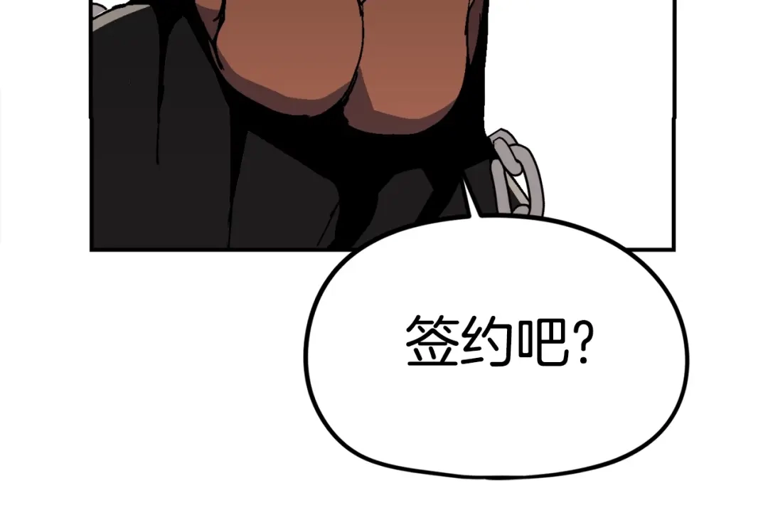 《百万博主战斗风暴》第25话 出乎意料的结果 第232页