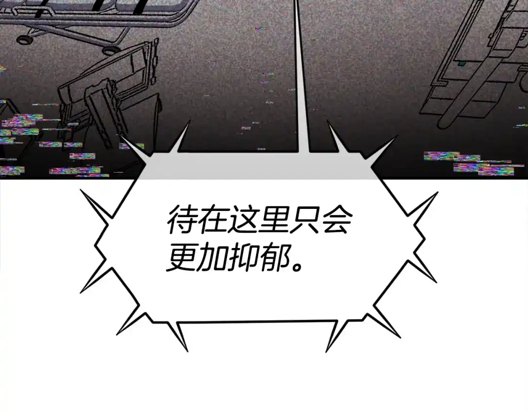 《百万博主战斗风暴》第25话 出乎意料的结果 第13页