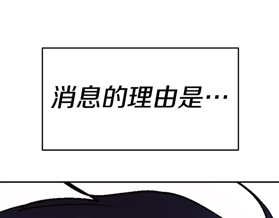 《百万博主战斗风暴》第25话 出乎意料的结果 第46页