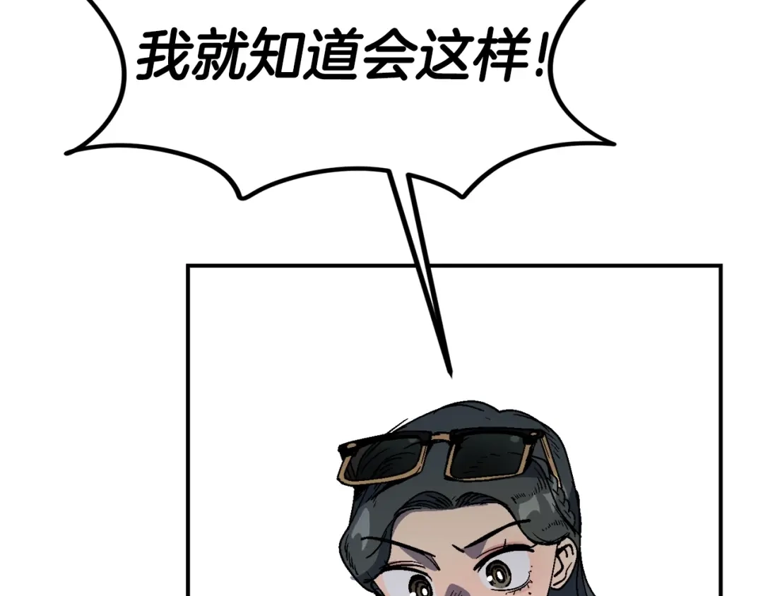 《百万博主战斗风暴》第25话 出乎意料的结果 第138页