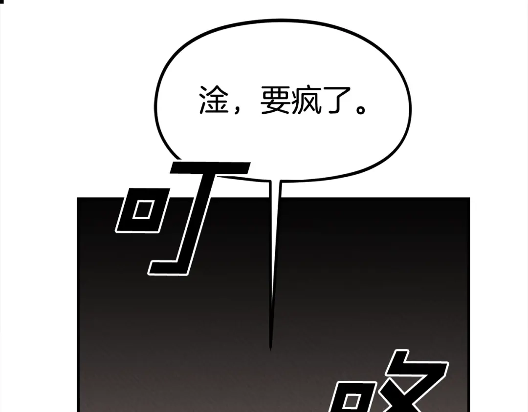 《百万博主战斗风暴》第25话 出乎意料的结果 第185页