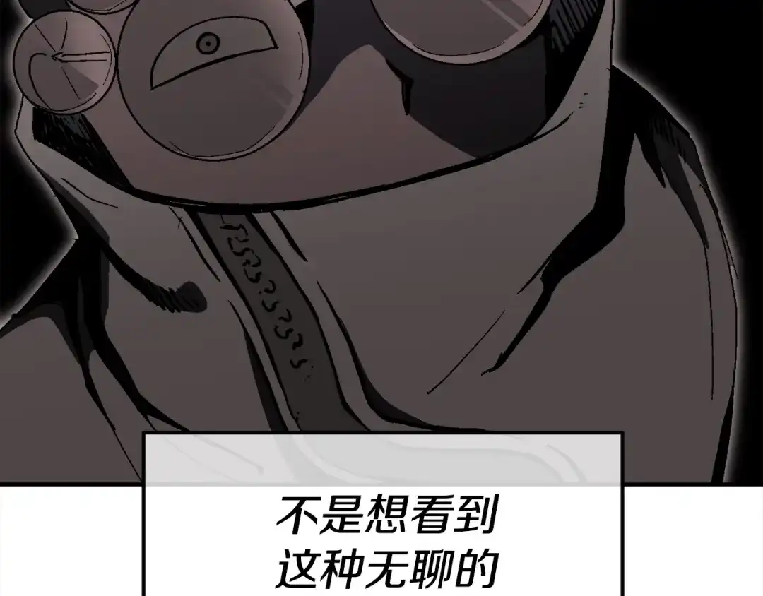 《百万博主战斗风暴》第25话 出乎意料的结果 第40页