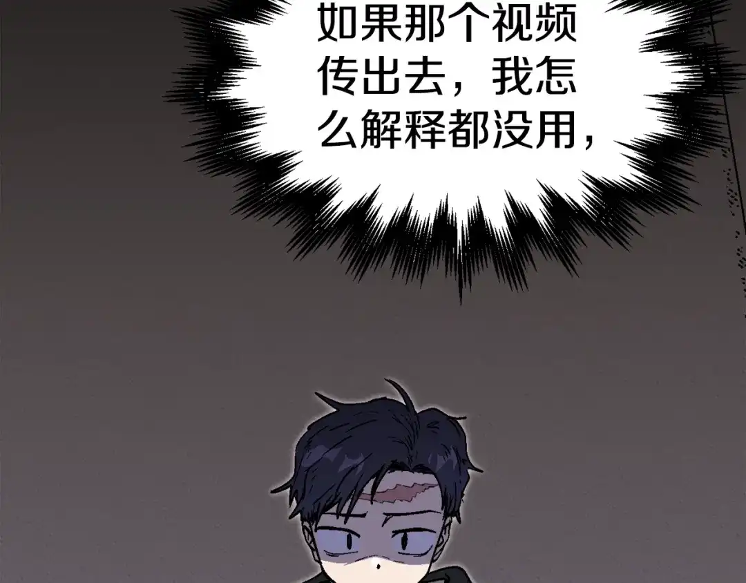 《百万博主战斗风暴》第25话 出乎意料的结果 第178页