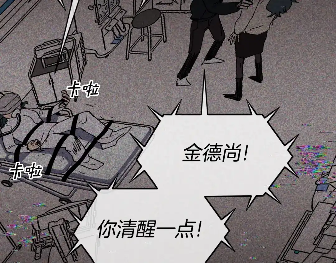 《百万博主战斗风暴》第25话 出乎意料的结果 第19页