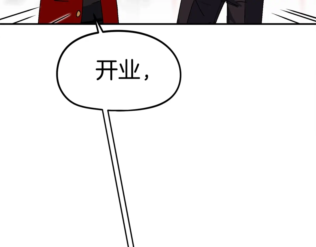 《百万博主战斗风暴》第25话 出乎意料的结果 第204页