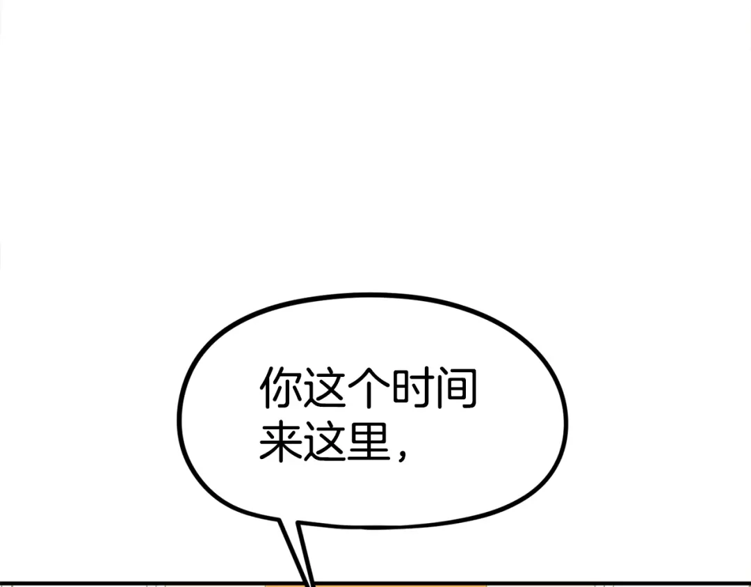 《百万博主战斗风暴》第25话 出乎意料的结果 第212页