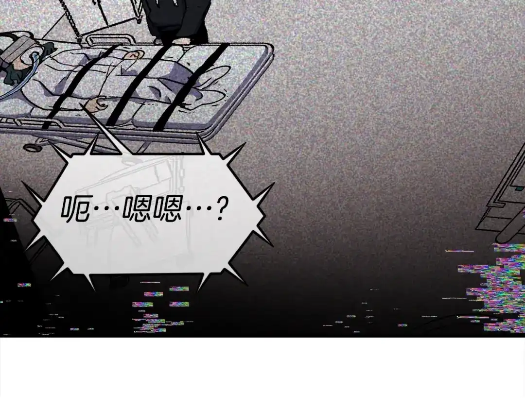 《百万博主战斗风暴》第25话 出乎意料的结果 第16页