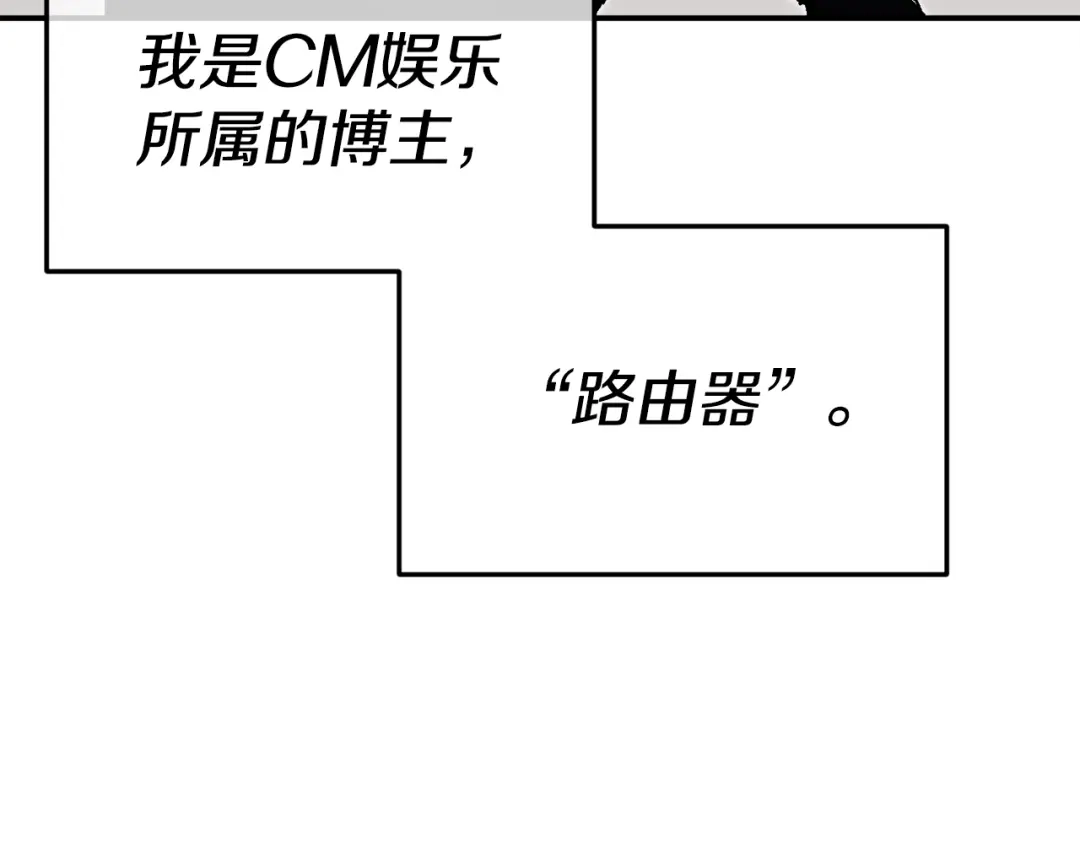 《百万博主战斗风暴》第25话 出乎意料的结果 第29页