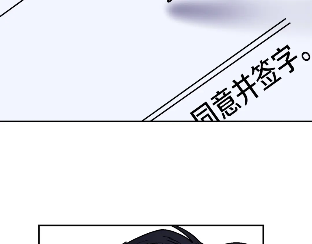 《百万博主战斗风暴》第25话 出乎意料的结果 第254页