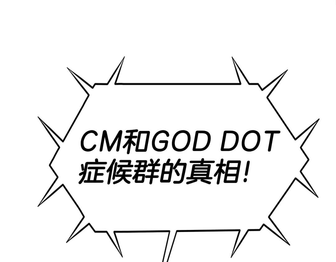 《百万博主战斗风暴》第25话 出乎意料的结果 第276页