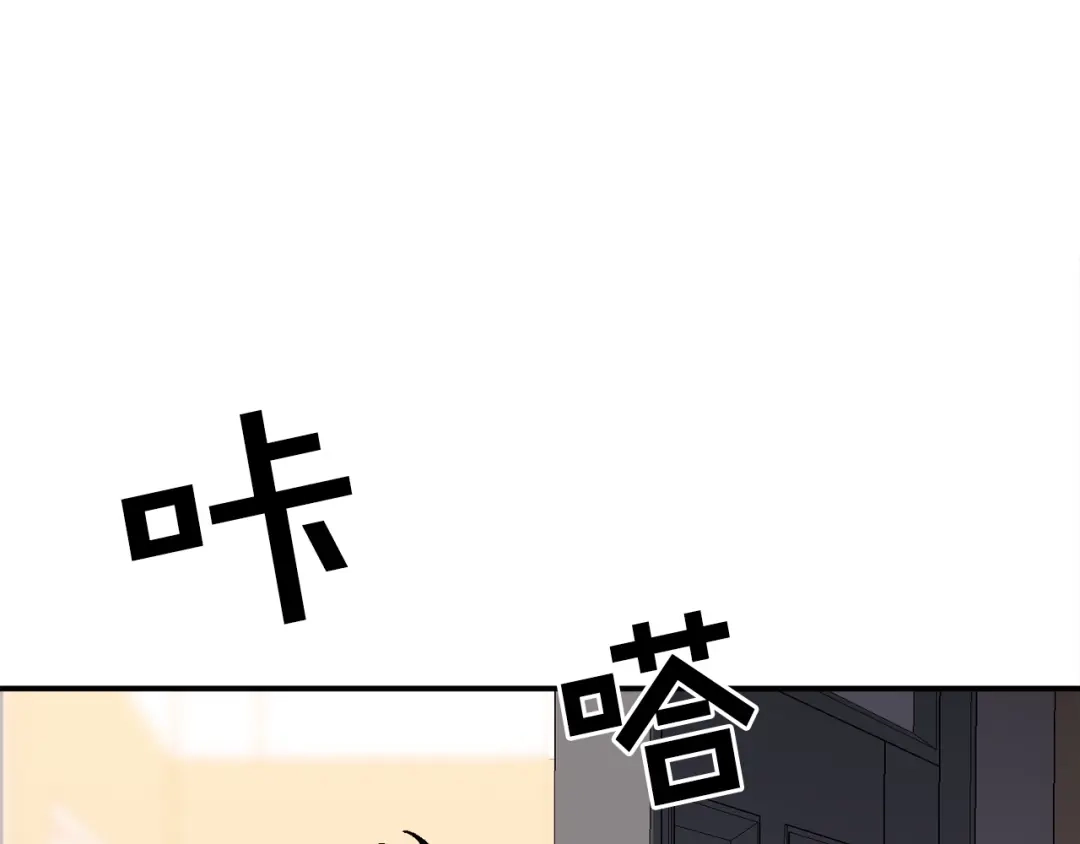 《百万博主战斗风暴》第25话 出乎意料的结果 第187页